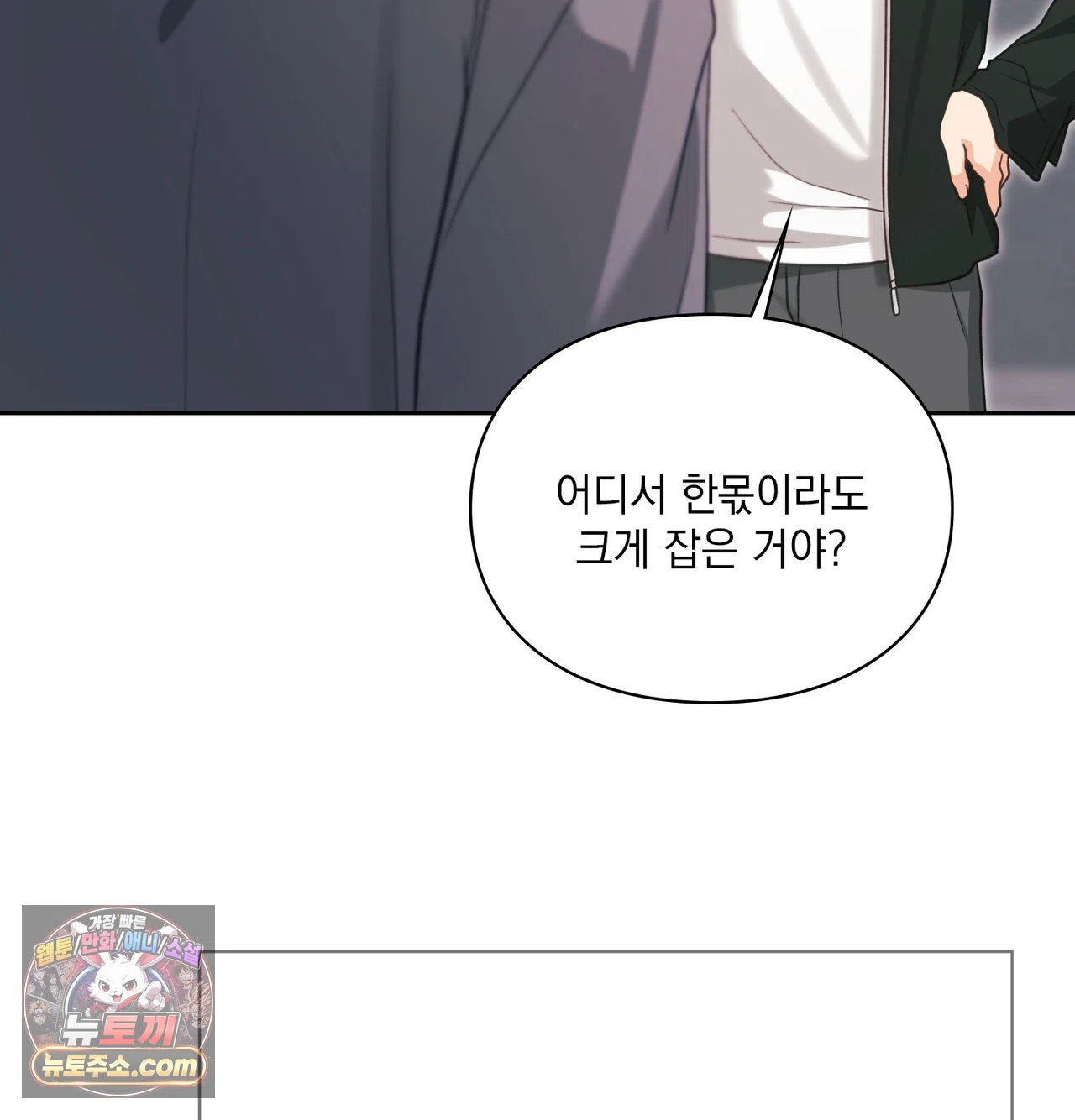slave-diary-raw-chap-82-23