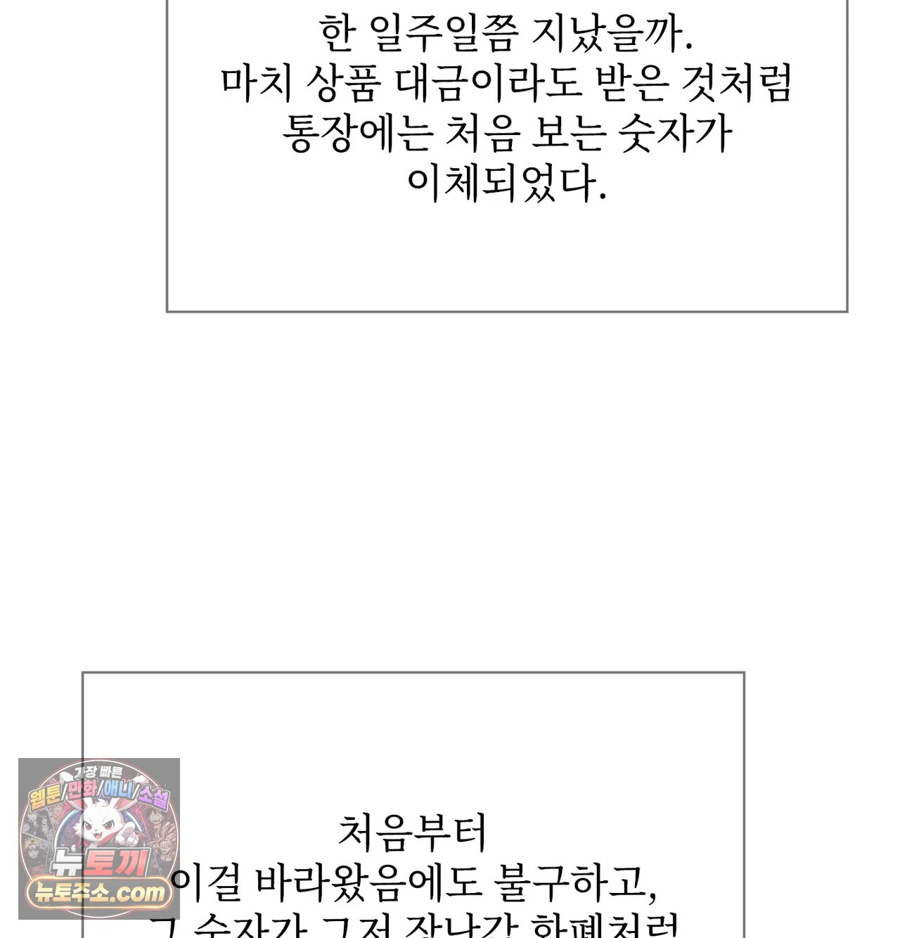 slave-diary-raw-chap-82-24