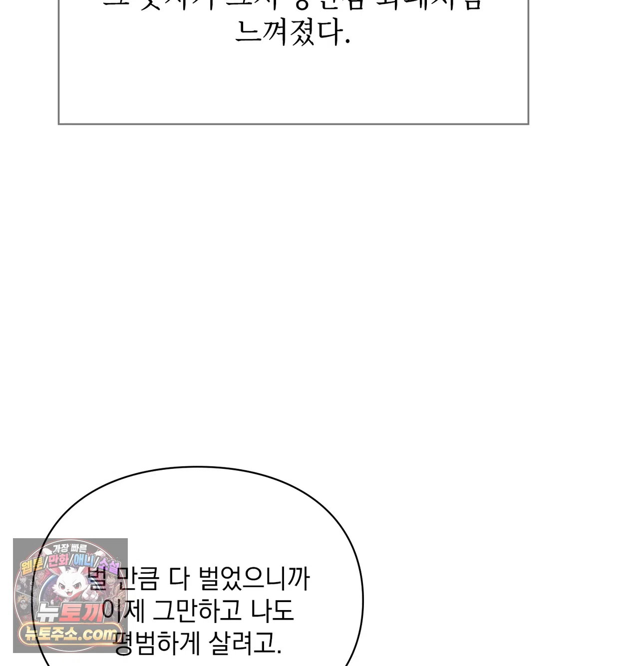 slave-diary-raw-chap-82-25