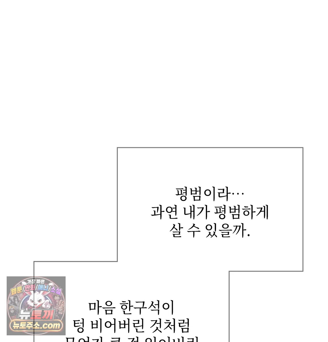 slave-diary-raw-chap-82-27