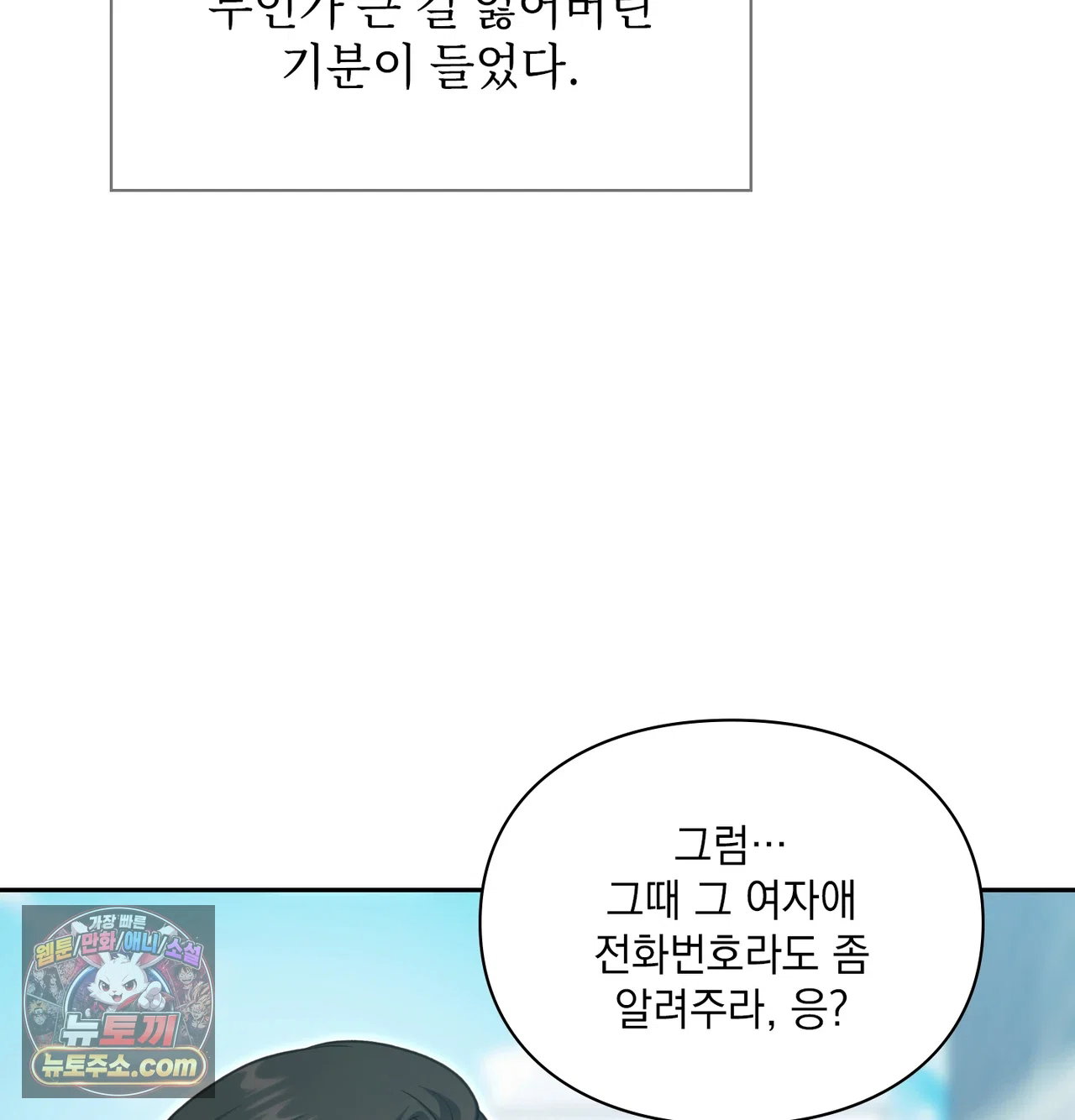 slave-diary-raw-chap-82-28