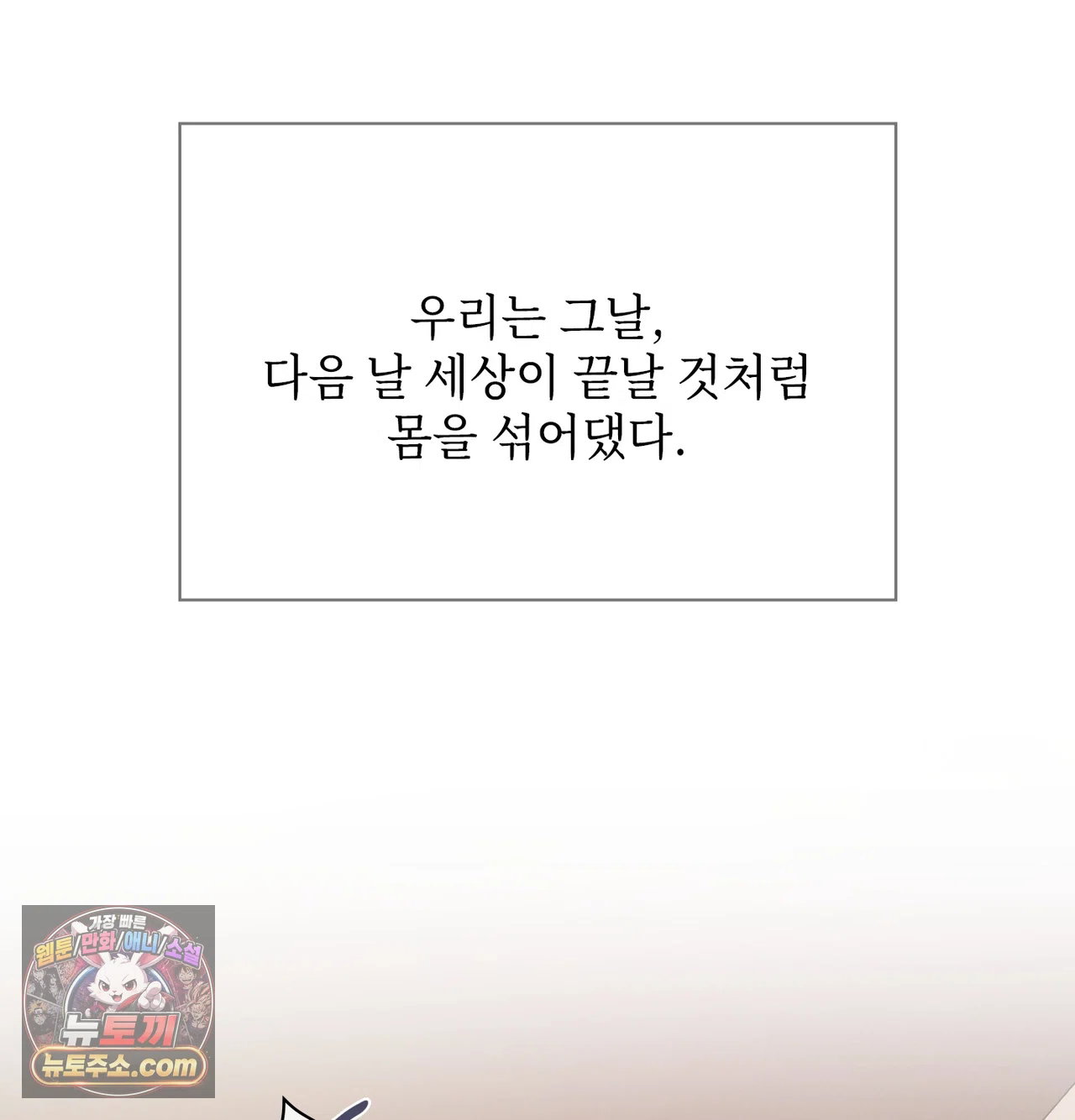 slave-diary-raw-chap-82-2
