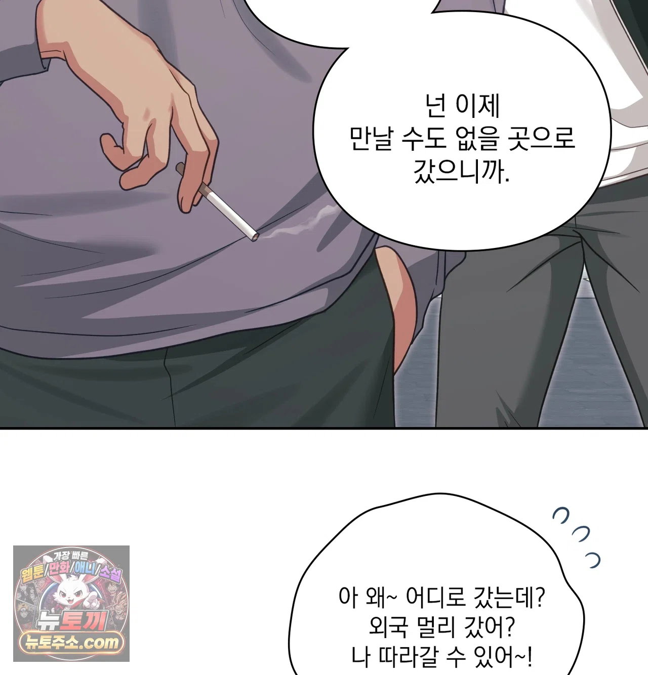 slave-diary-raw-chap-82-30