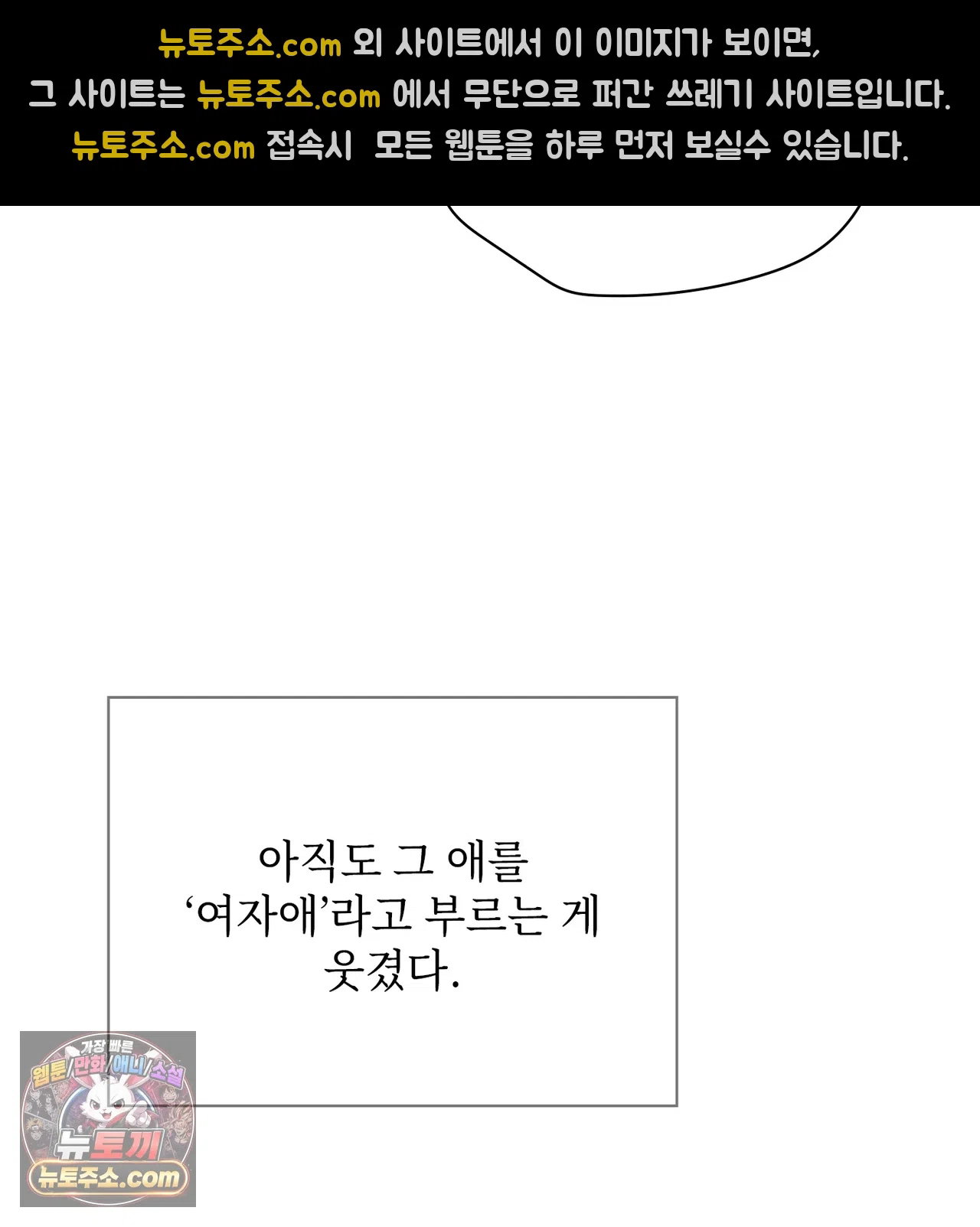 slave-diary-raw-chap-82-31