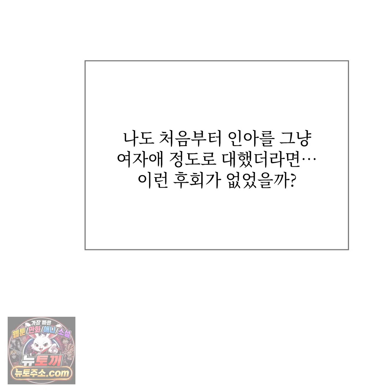 slave-diary-raw-chap-82-32