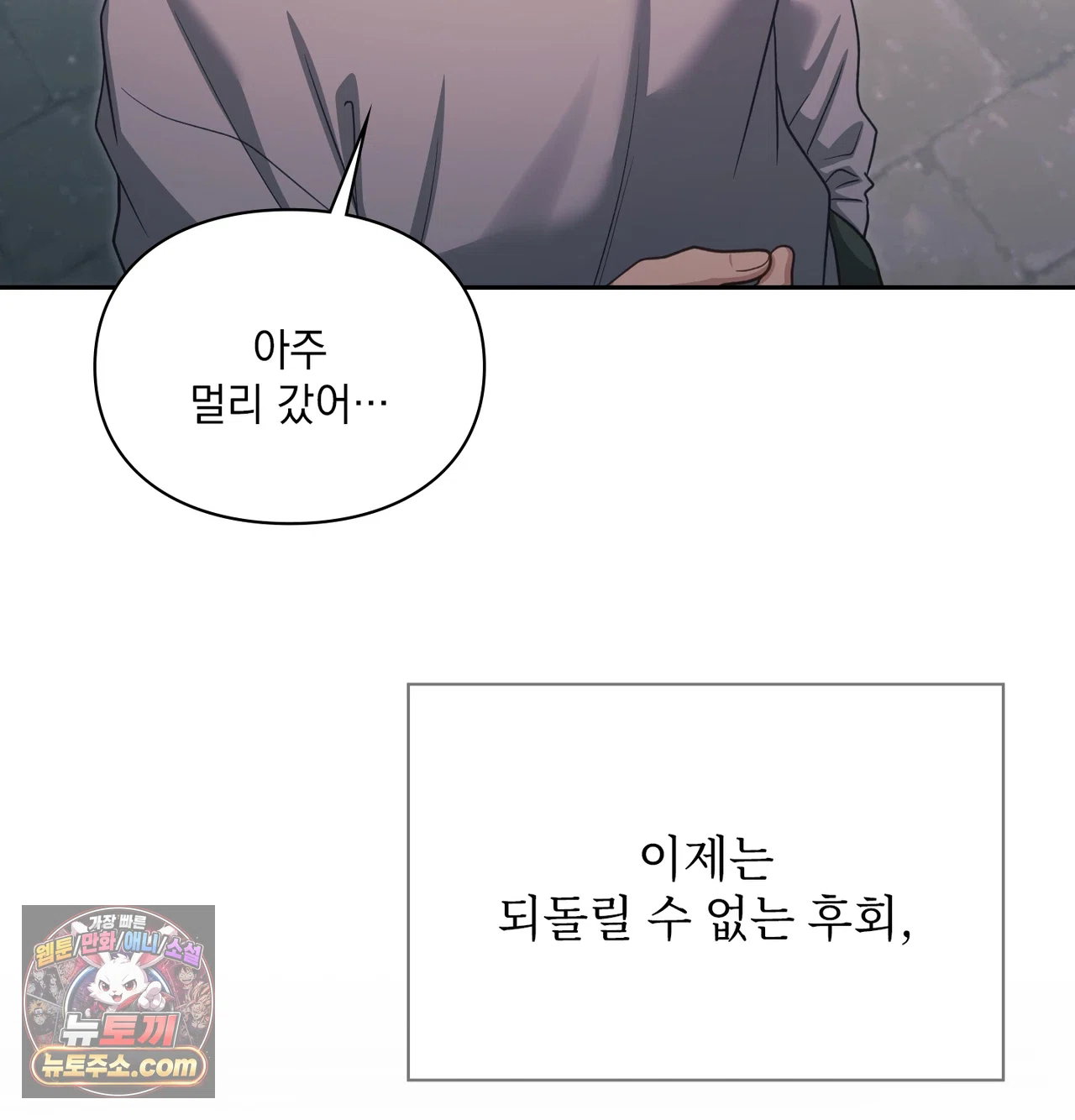 slave-diary-raw-chap-82-34