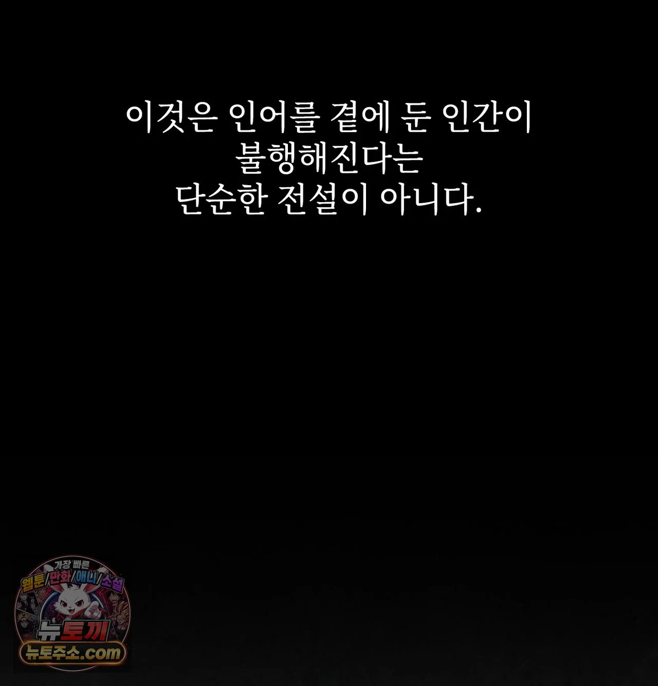 slave-diary-raw-chap-82-41