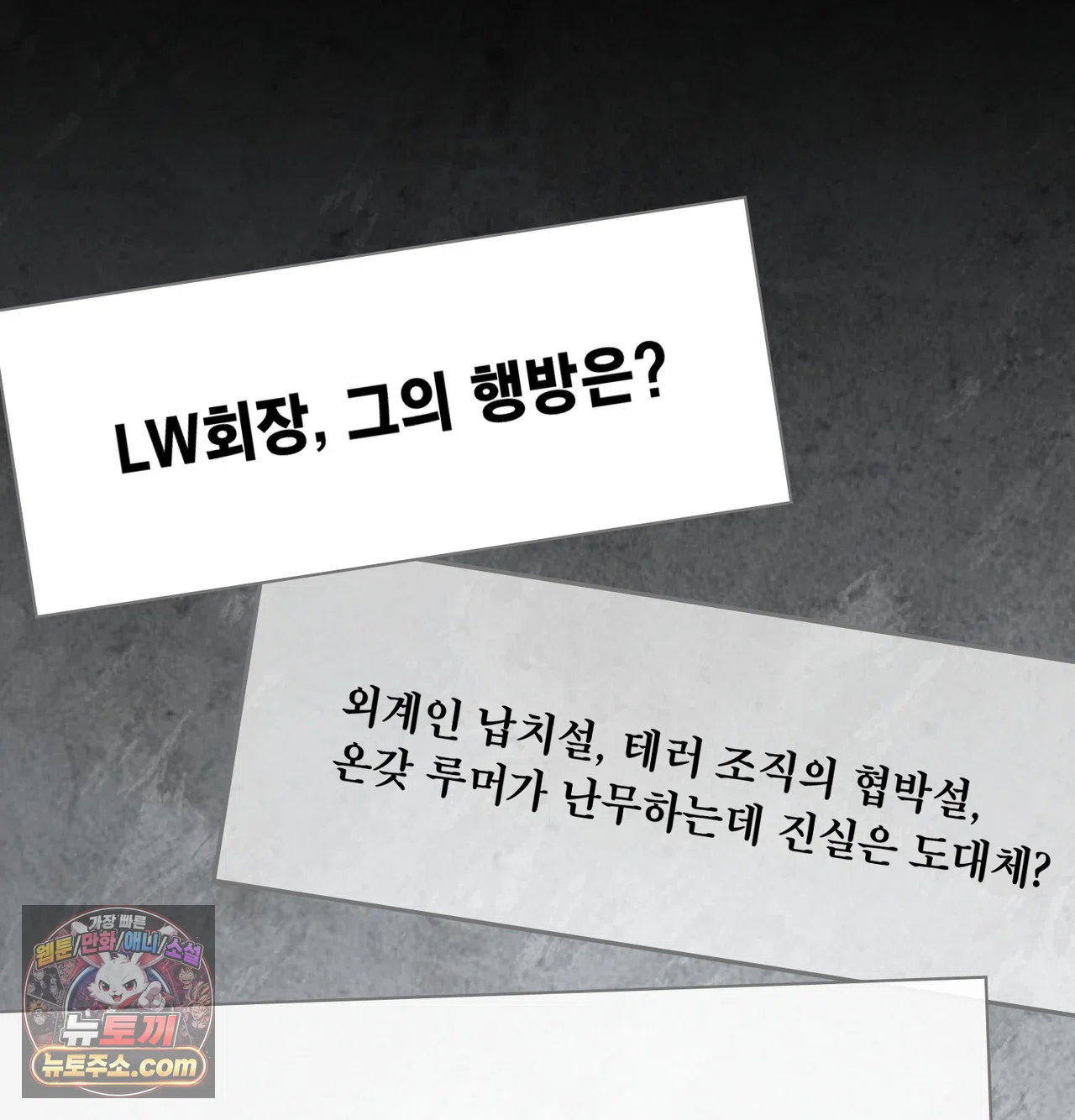 slave-diary-raw-chap-82-42