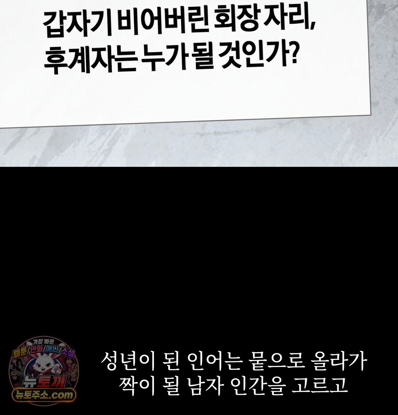 slave-diary-raw-chap-82-43