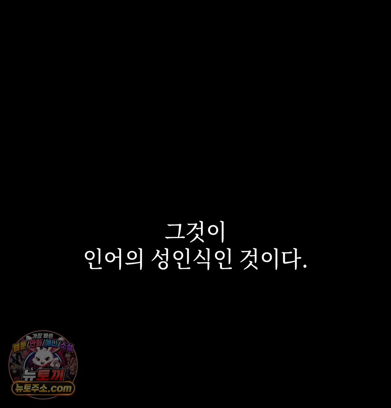 slave-diary-raw-chap-82-45
