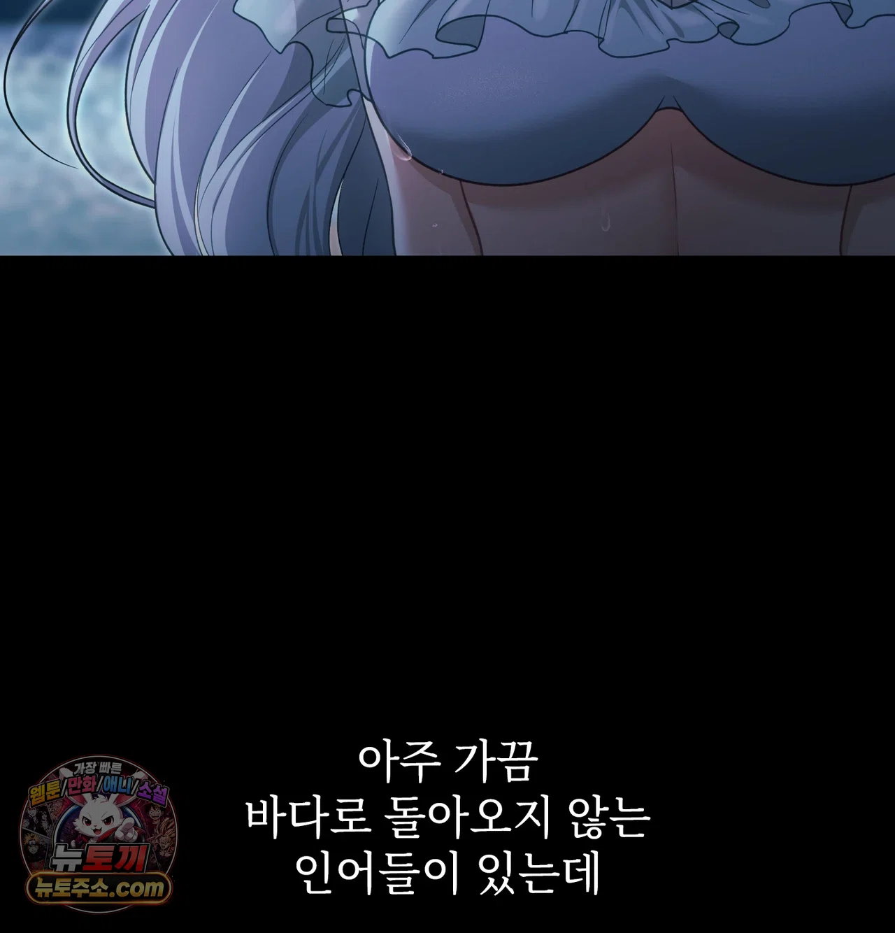 slave-diary-raw-chap-82-47