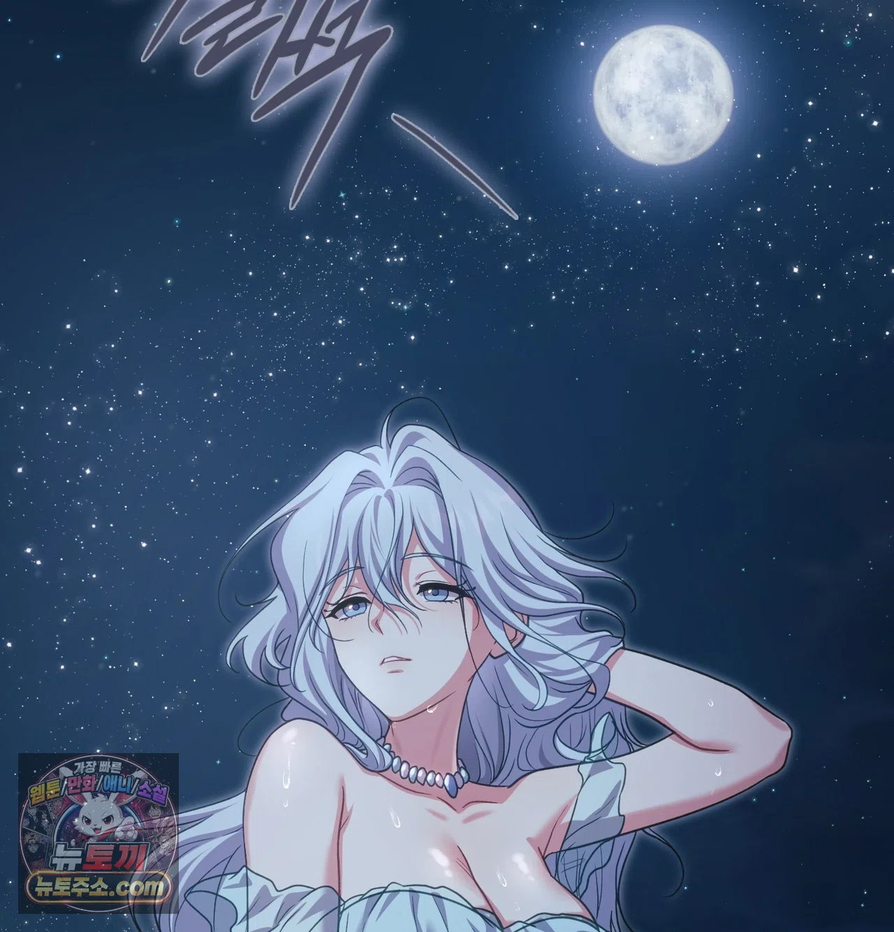 slave-diary-raw-chap-82-49