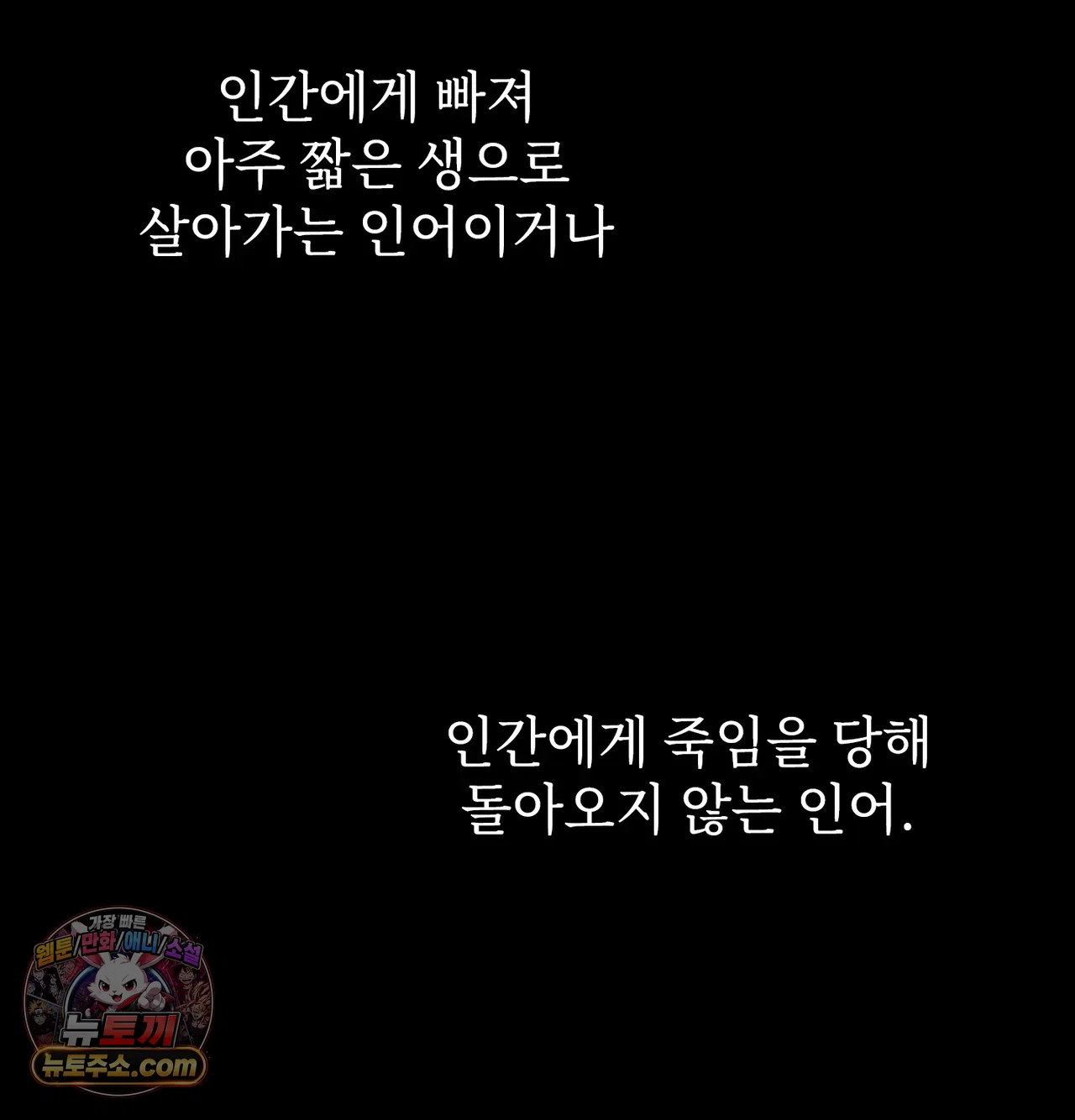 slave-diary-raw-chap-82-52