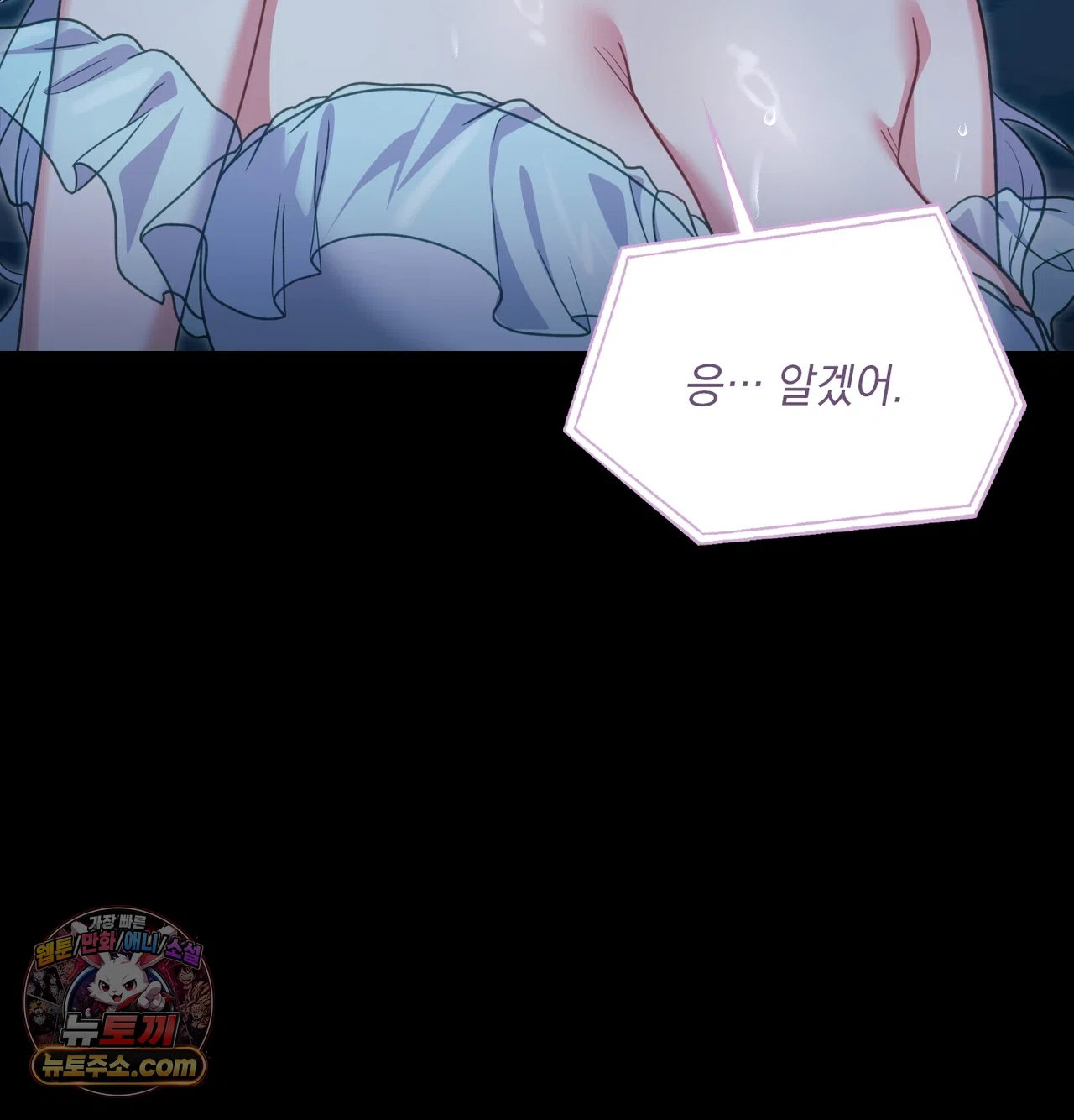 slave-diary-raw-chap-82-55