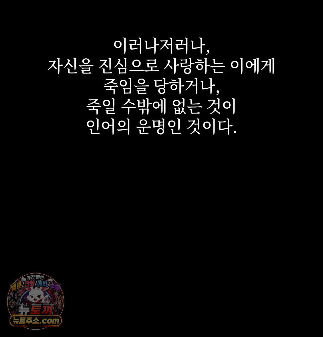 slave-diary-raw-chap-82-56
