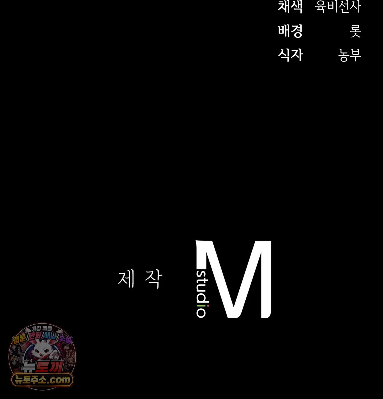 slave-diary-raw-chap-82-61