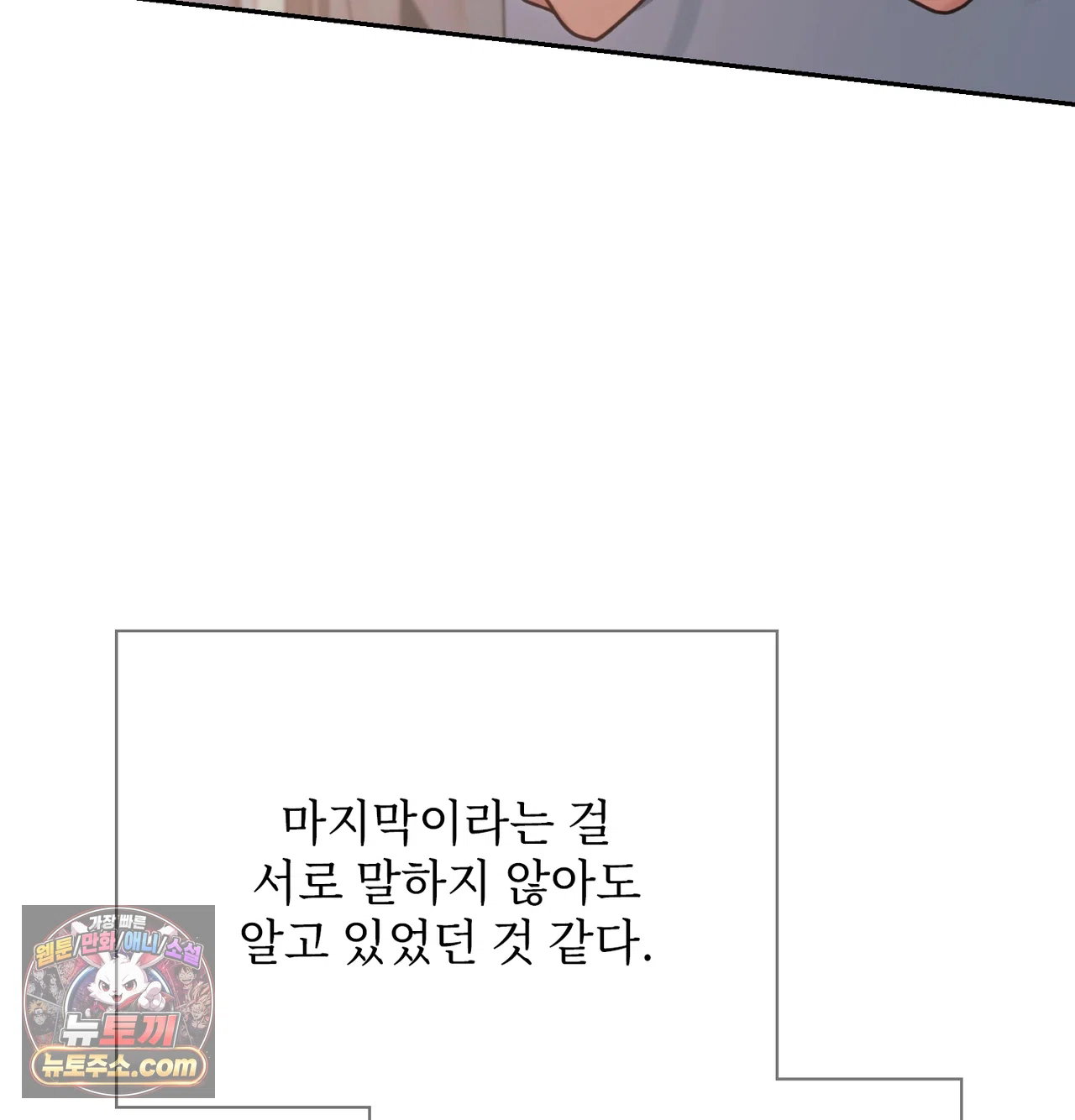 slave-diary-raw-chap-82-6