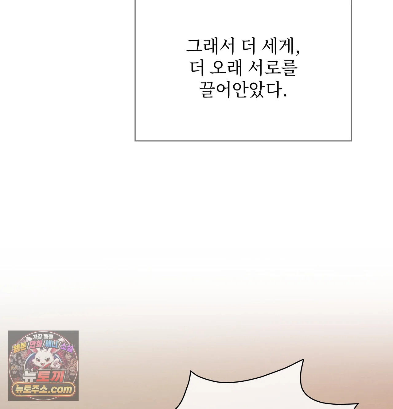 slave-diary-raw-chap-82-7