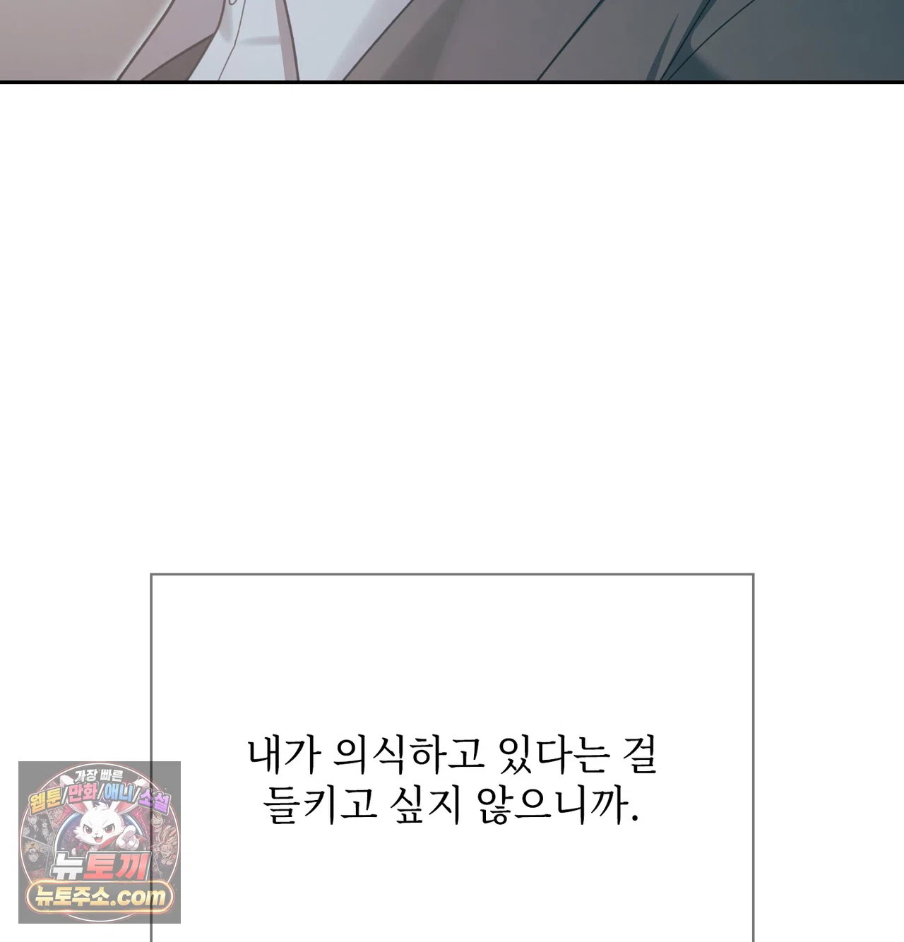 slave-diary-raw-chap-83-10