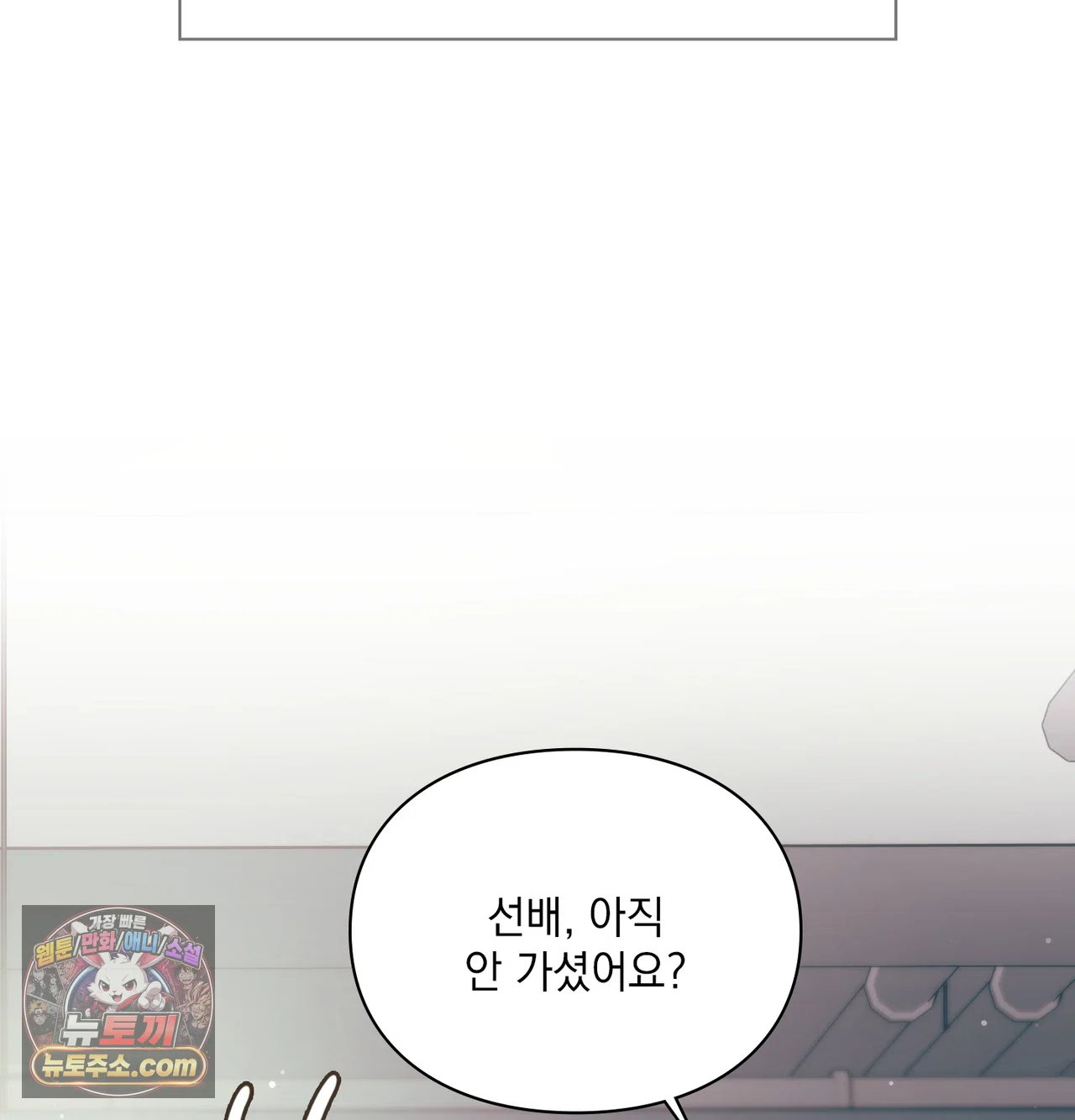 slave-diary-raw-chap-83-11