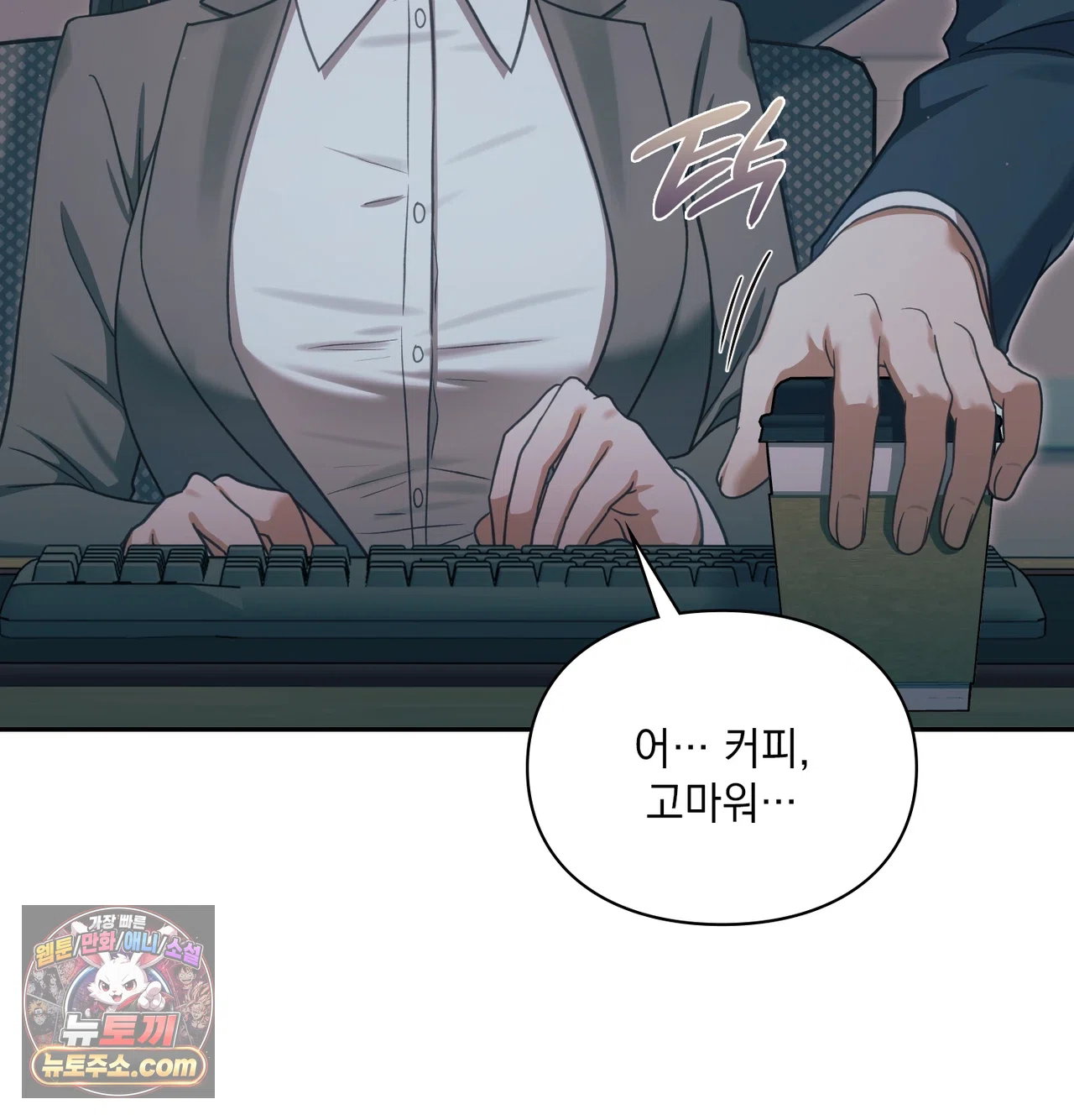 slave-diary-raw-chap-83-13