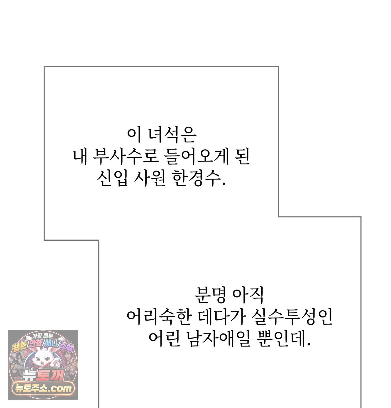 slave-diary-raw-chap-83-14