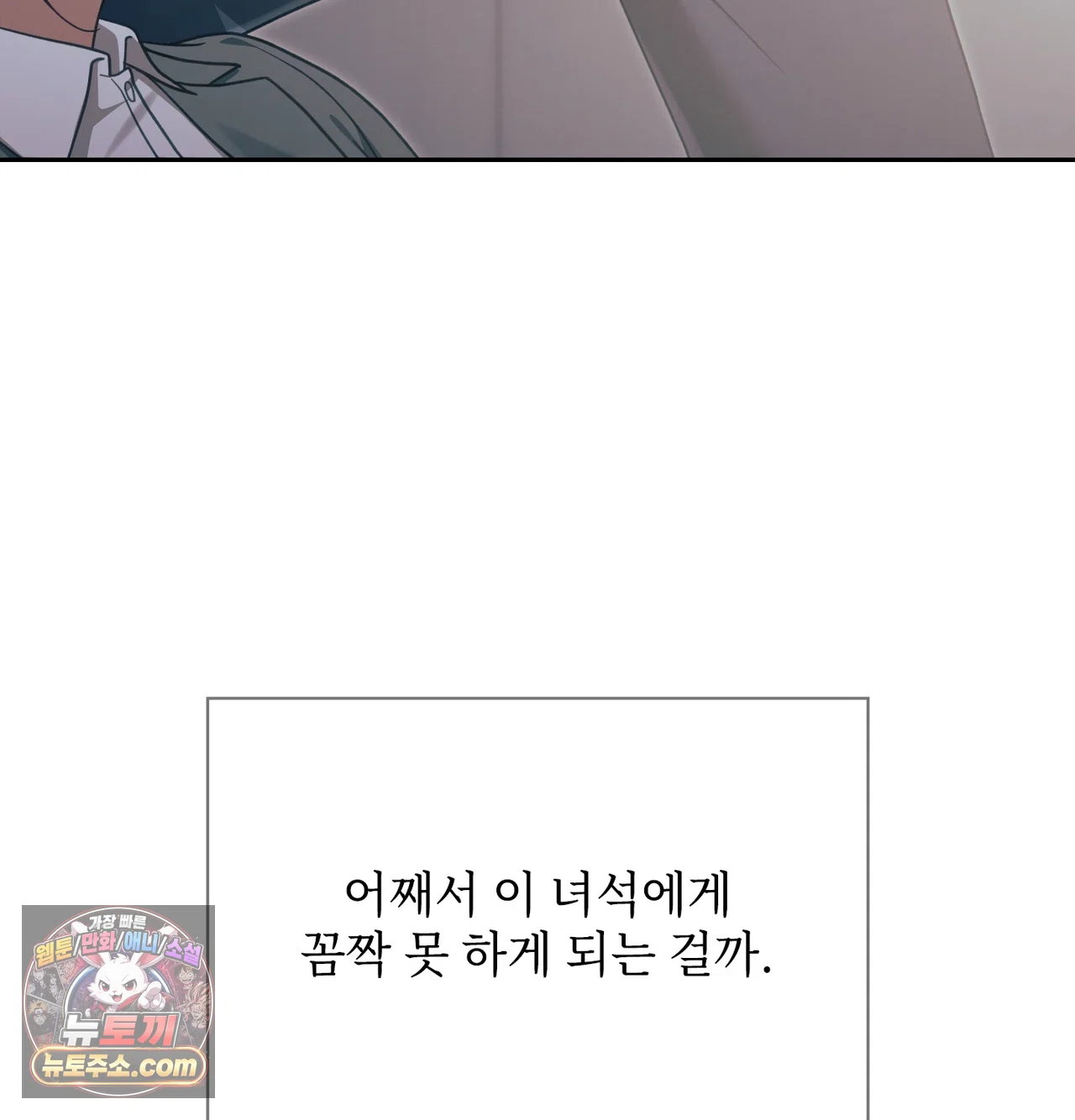 slave-diary-raw-chap-83-17