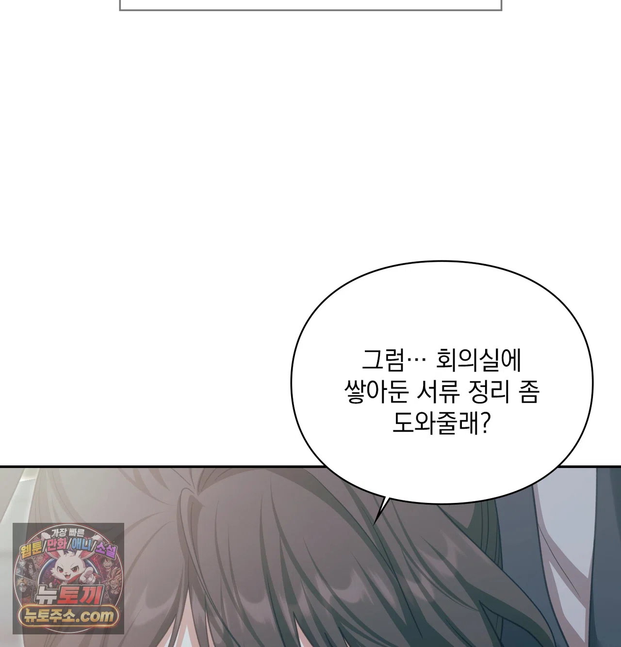 slave-diary-raw-chap-83-18