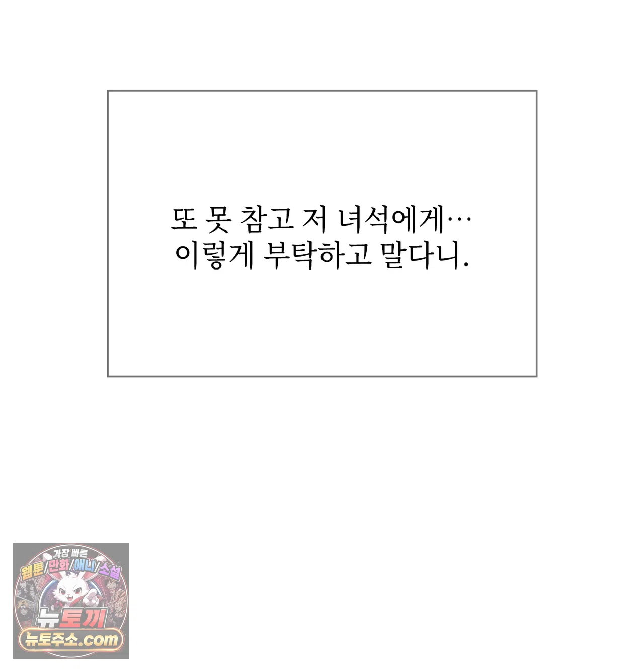 slave-diary-raw-chap-83-20