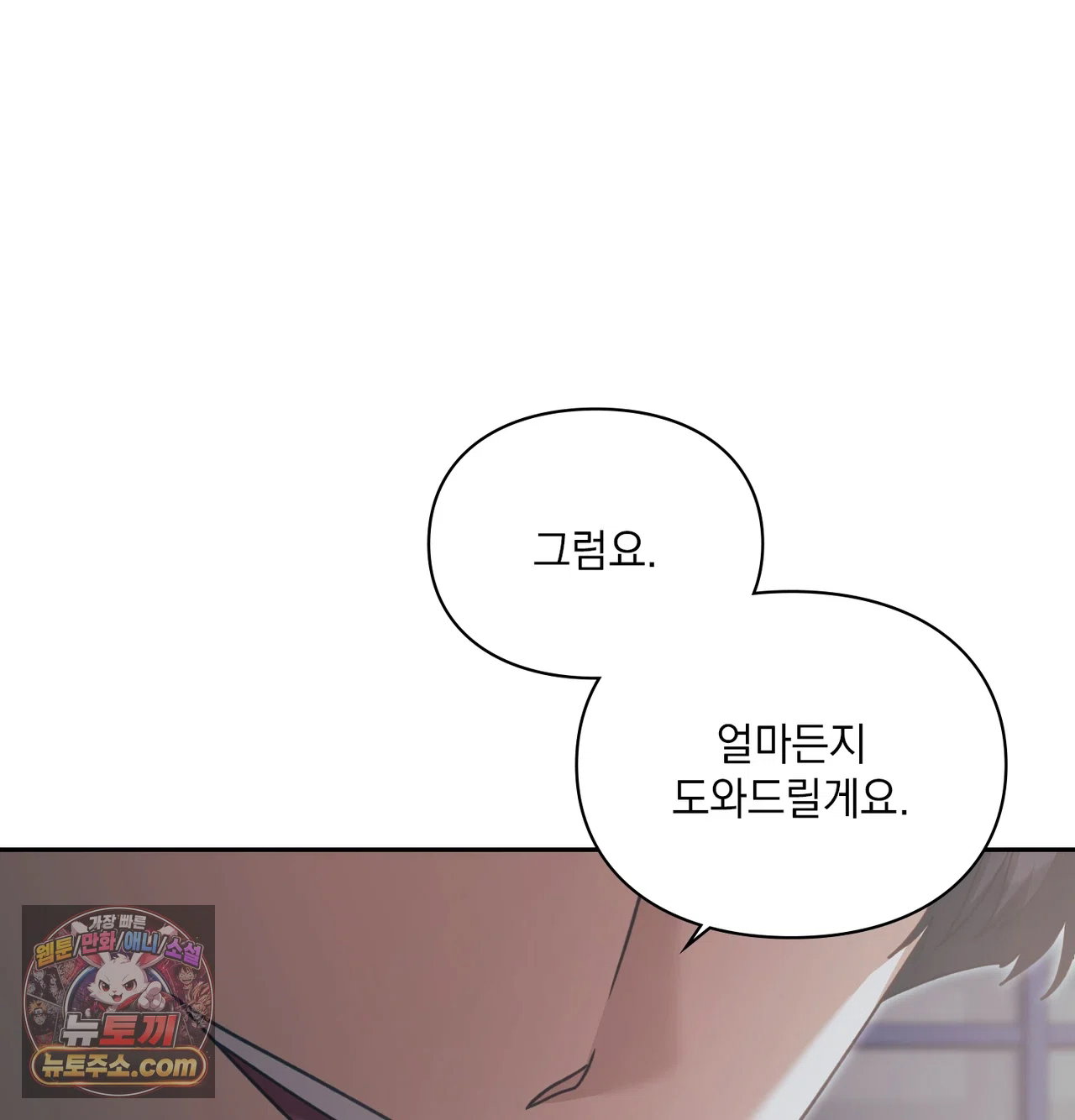 slave-diary-raw-chap-83-21