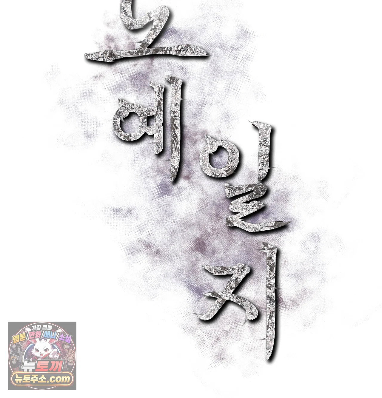 slave-diary-raw-chap-83-23