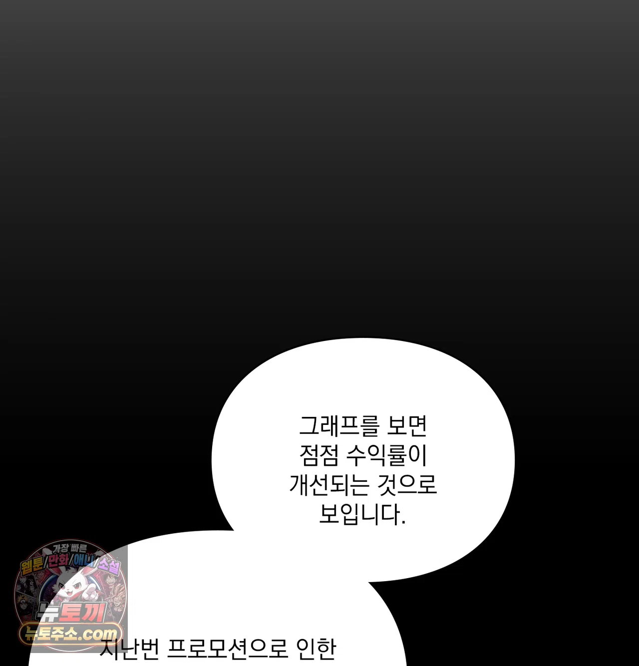 slave-diary-raw-chap-83-26