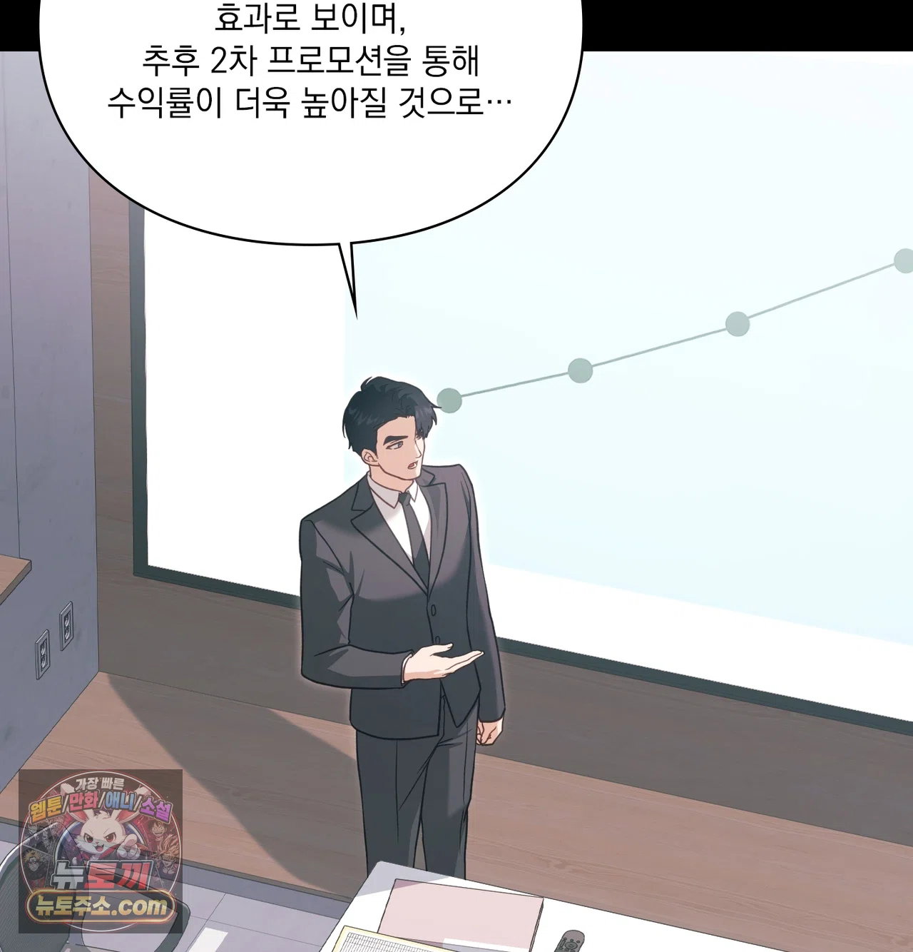 slave-diary-raw-chap-83-27