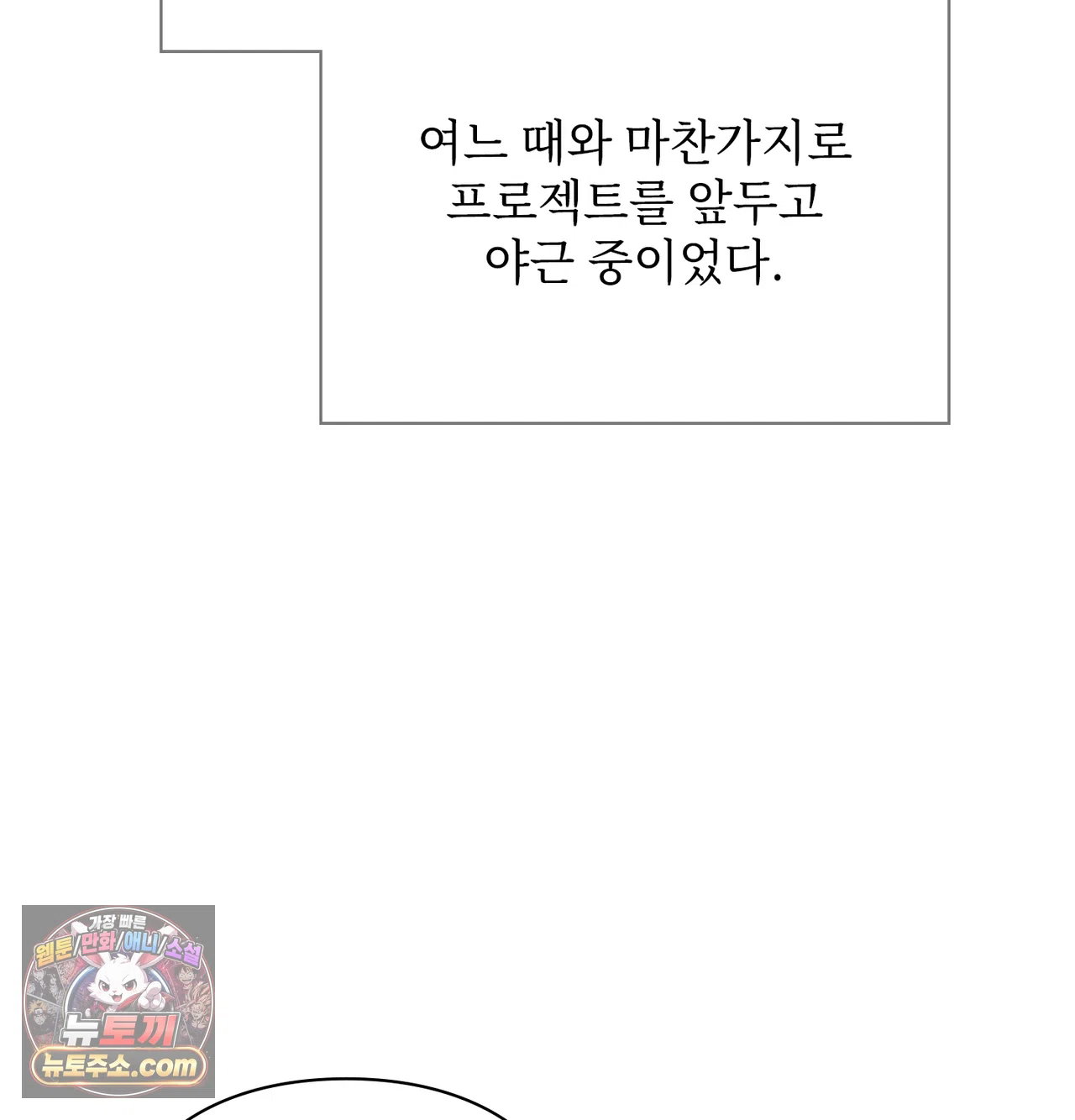 slave-diary-raw-chap-83-2