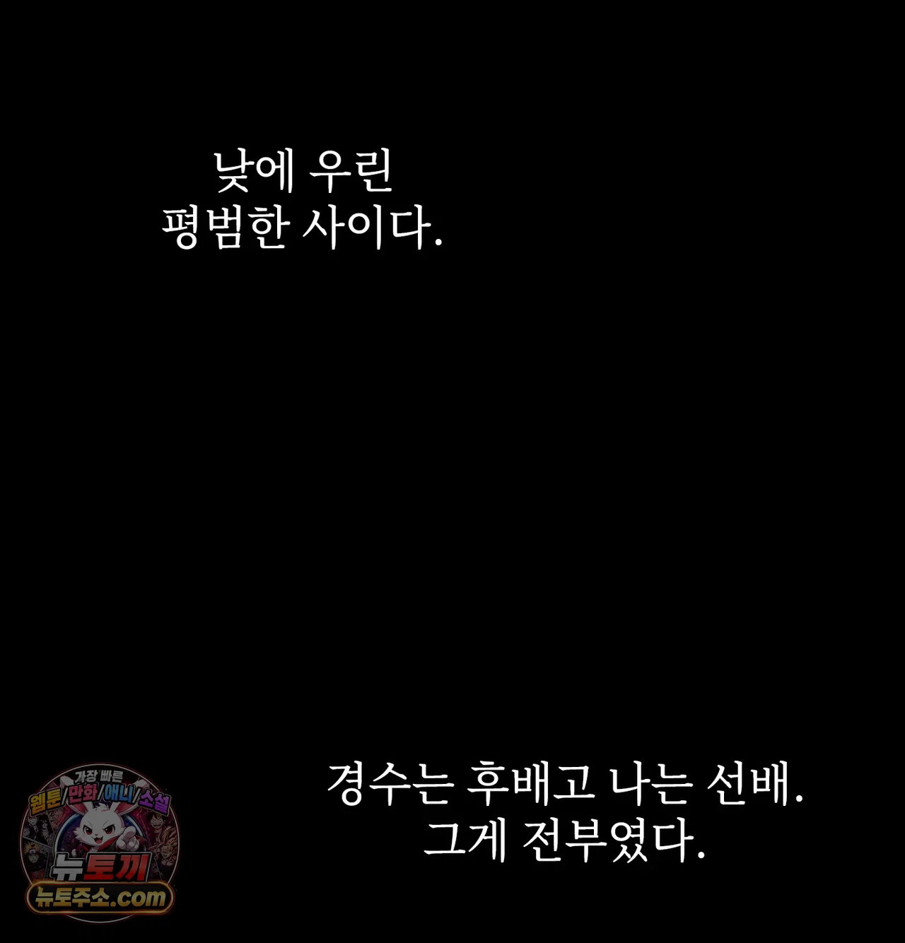 slave-diary-raw-chap-83-29