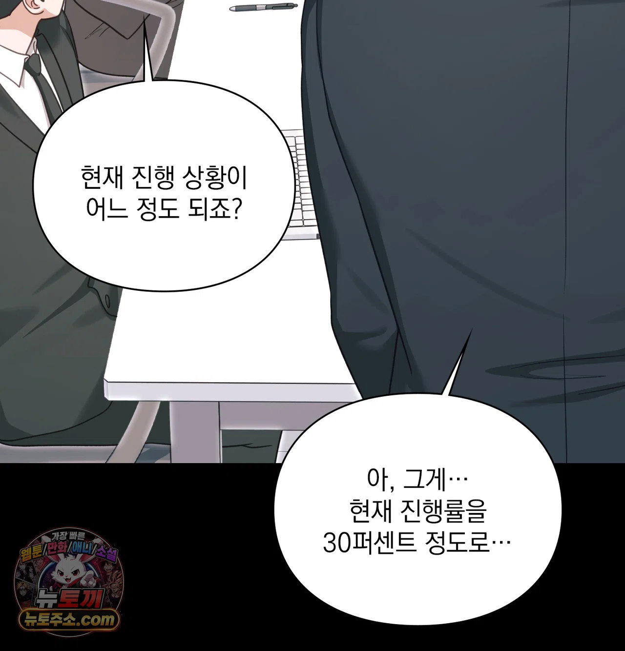 slave-diary-raw-chap-83-32