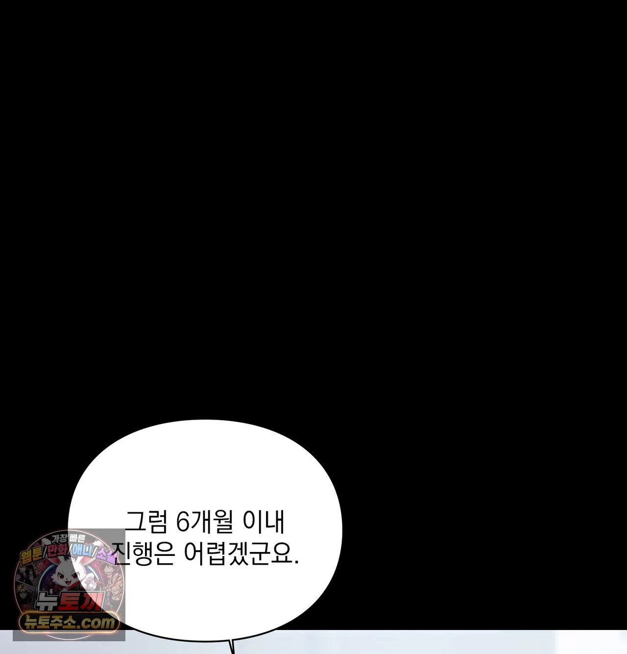 slave-diary-raw-chap-83-33