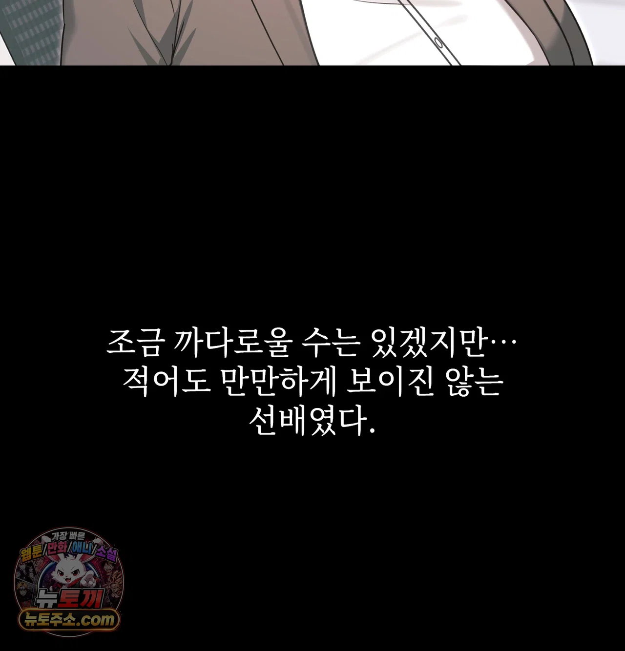 slave-diary-raw-chap-83-35