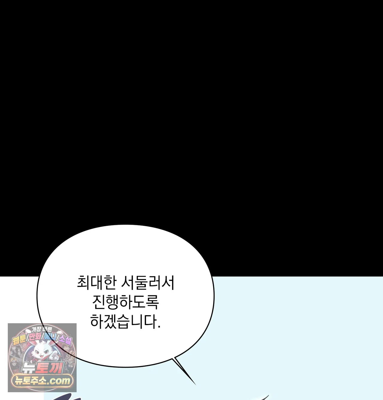 slave-diary-raw-chap-83-36