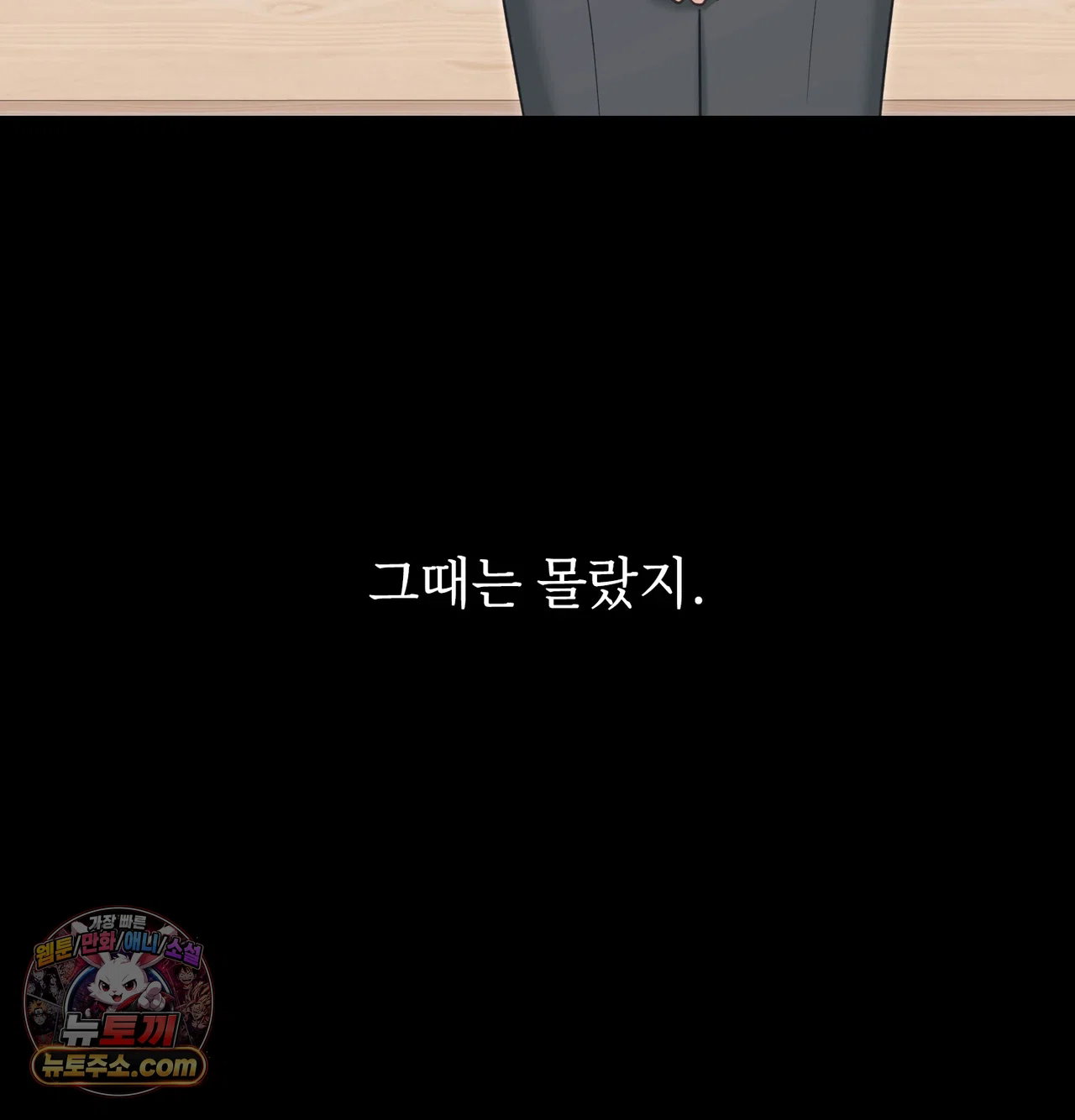 slave-diary-raw-chap-83-38