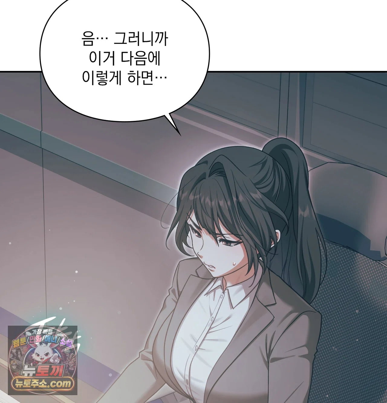 slave-diary-raw-chap-83-3