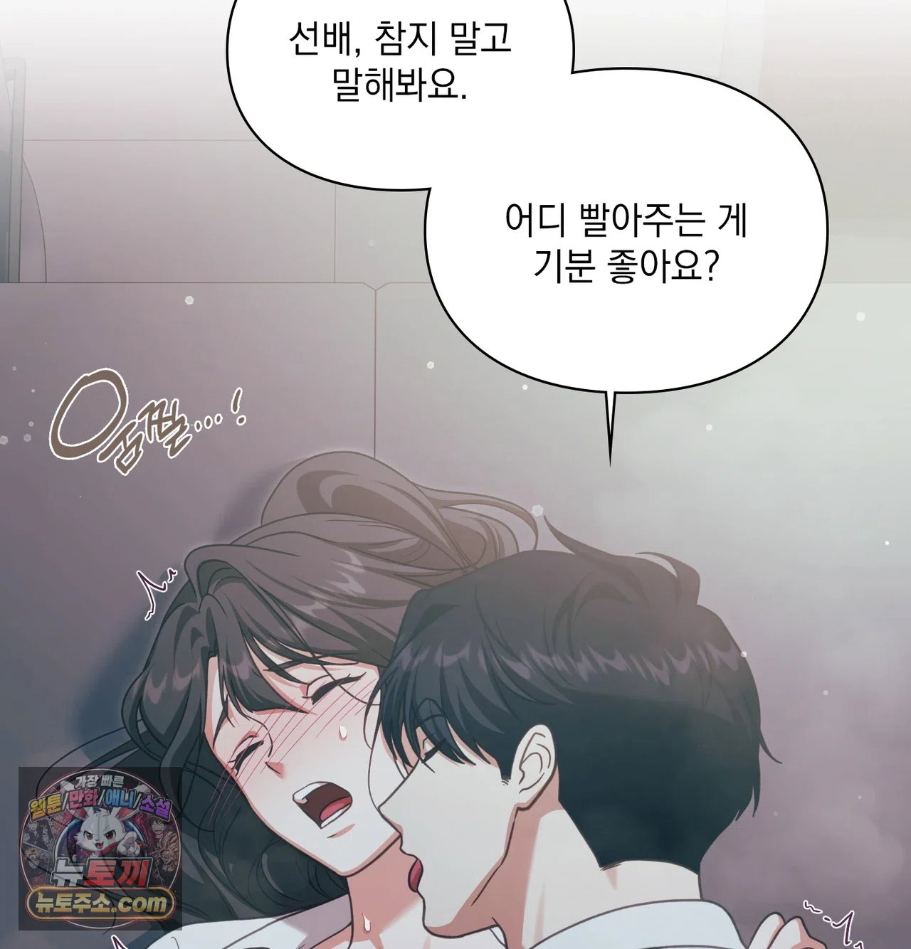 slave-diary-raw-chap-83-46
