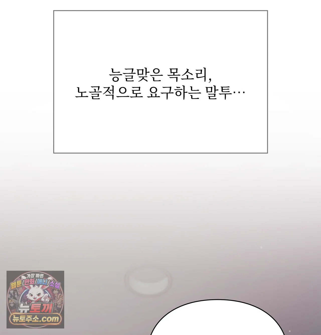 slave-diary-raw-chap-83-49