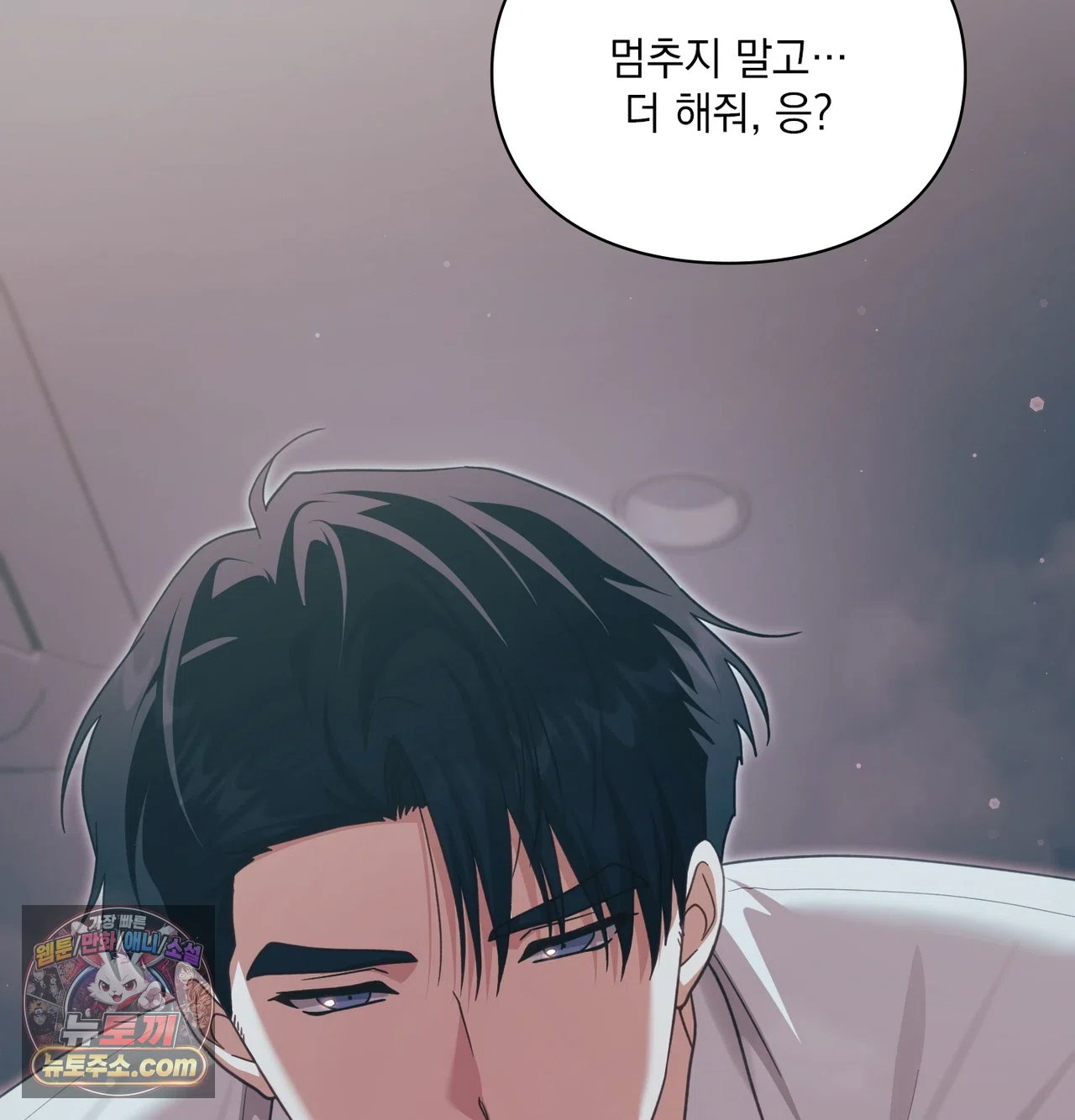 slave-diary-raw-chap-83-50