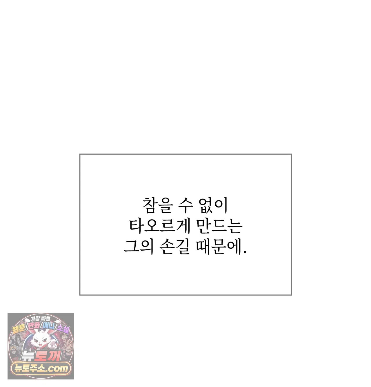 slave-diary-raw-chap-83-52