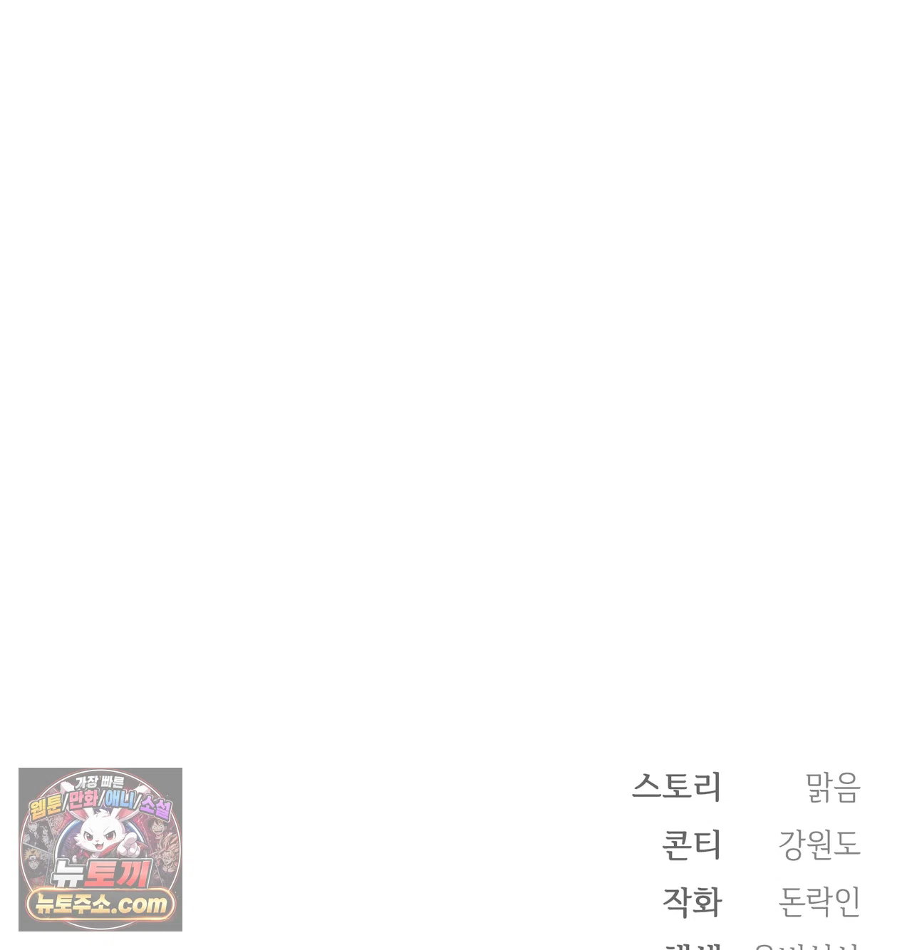 slave-diary-raw-chap-83-53