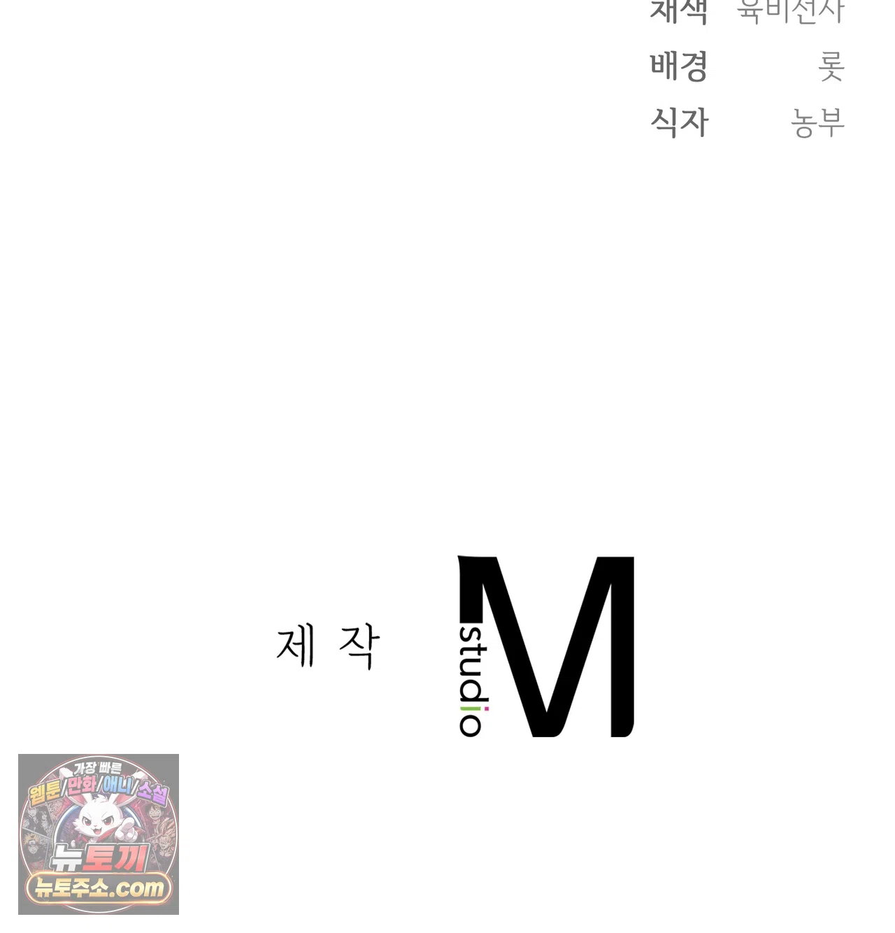 slave-diary-raw-chap-83-54