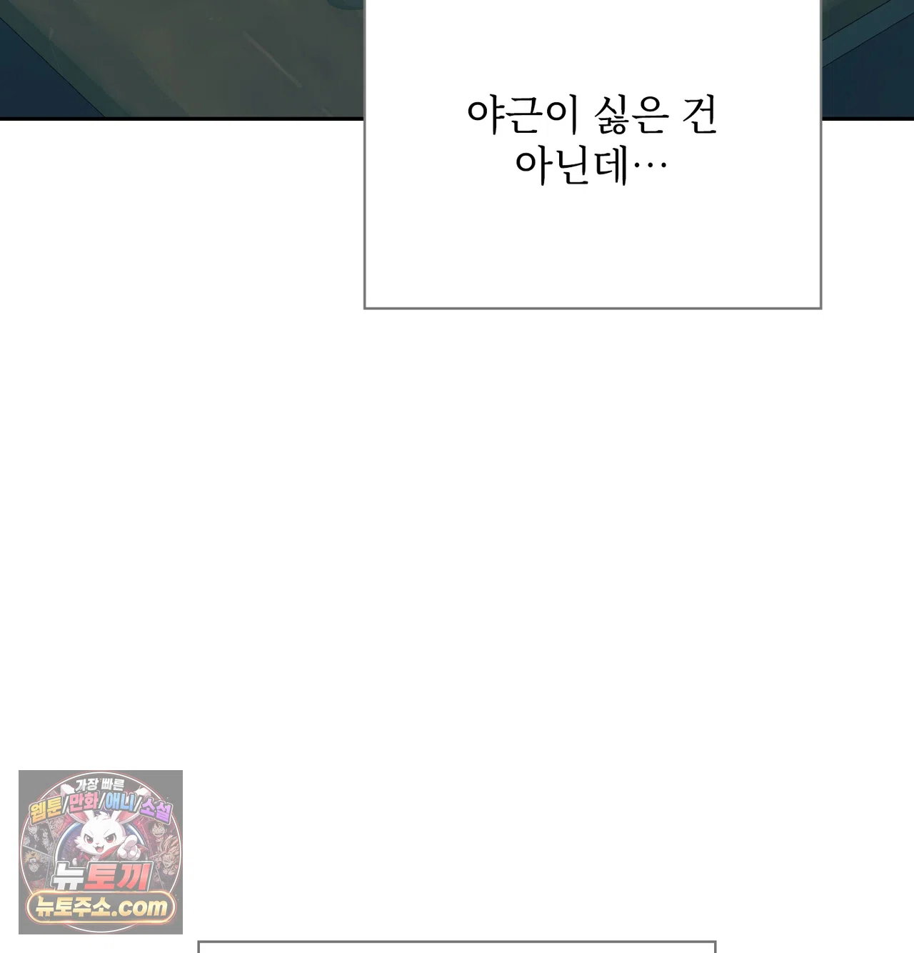 slave-diary-raw-chap-83-5