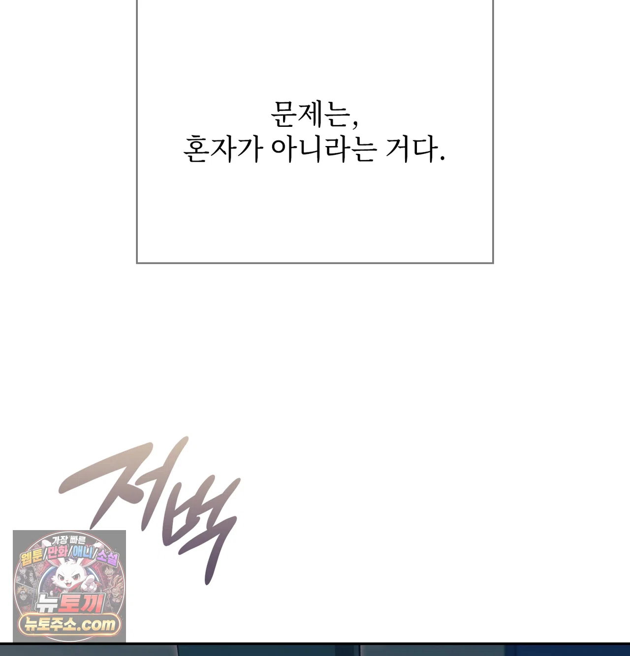 slave-diary-raw-chap-83-6