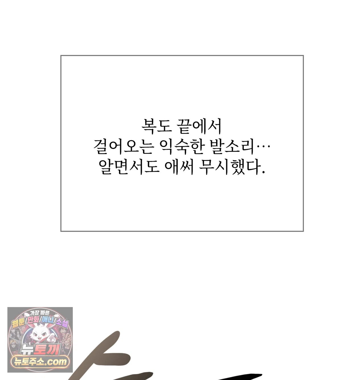 slave-diary-raw-chap-83-8